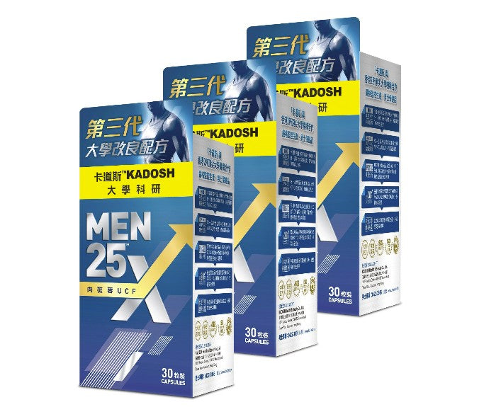 「第三代」MEN25X 30粒裝 【3盒優惠套裝】平均$279/ 盒